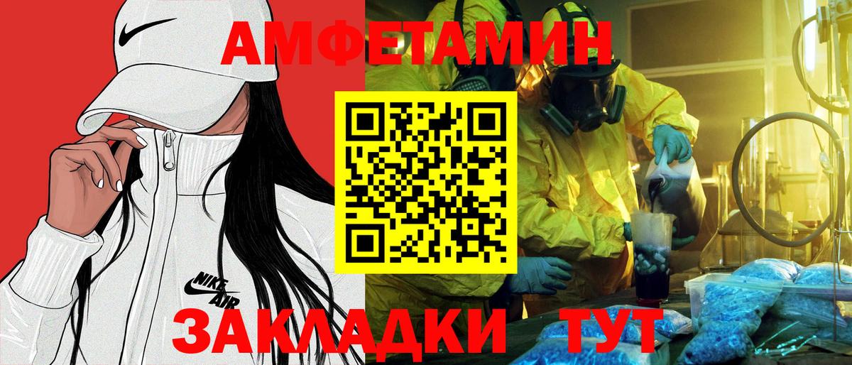 Асино  АМФ Premium  АМФ  Вход с VPN  Амфетамин 