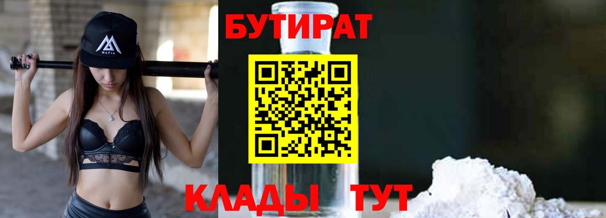 Асино  Бутират оксана  Вход с VPN 