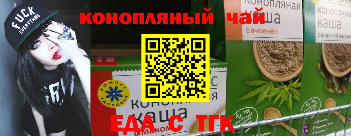 Canna-Cookies конопля Асино