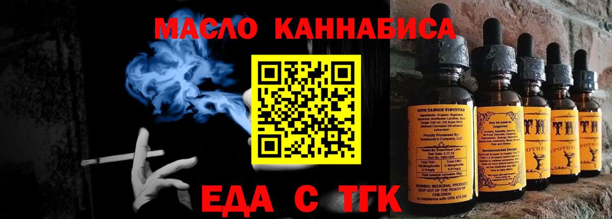 Cannafood конопля Асино