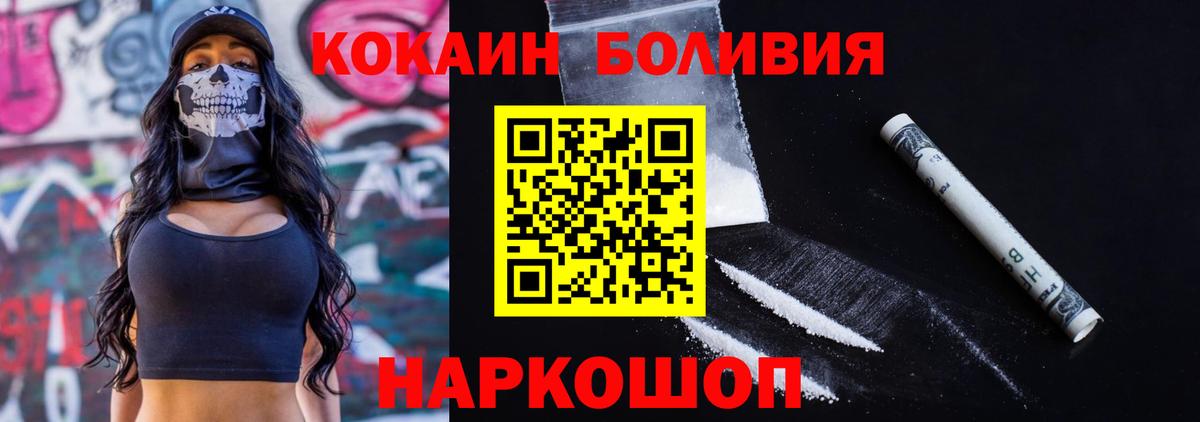 Асино  Cocaine 98%  Вход с VPN  Cocaine  Кокаин Columbia 