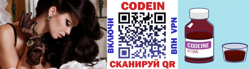 Codein Purple Drank  Асино 