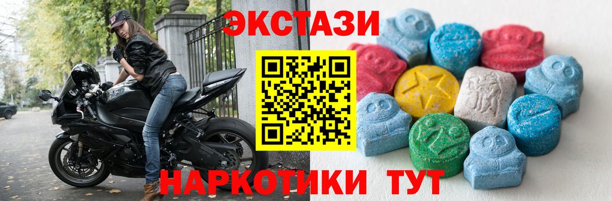 Ecstasy  Экстази MDMA  Вход с VPN  Экстази круглые  Асино 