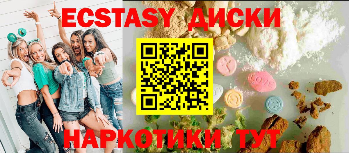 ЭКСТАЗИ ешки Асино