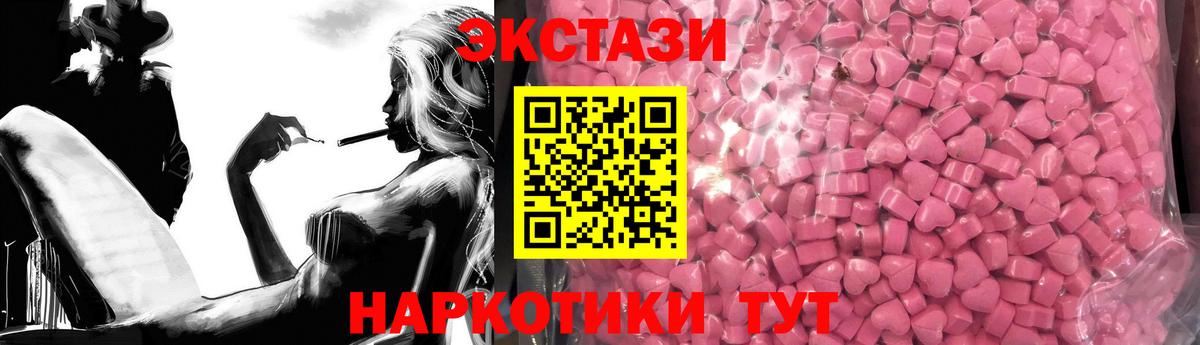 Экстази VHQ  Асино  Ecstasy DUBAI 