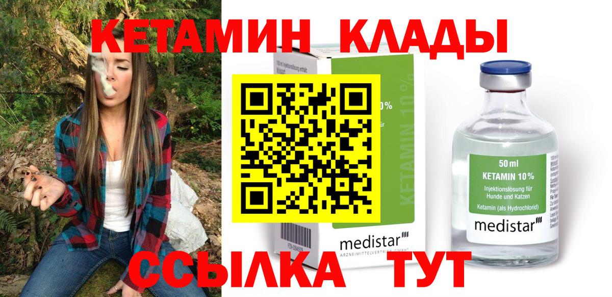 КЕТАМИН ketamine  Кетамин ketamine  Асино 