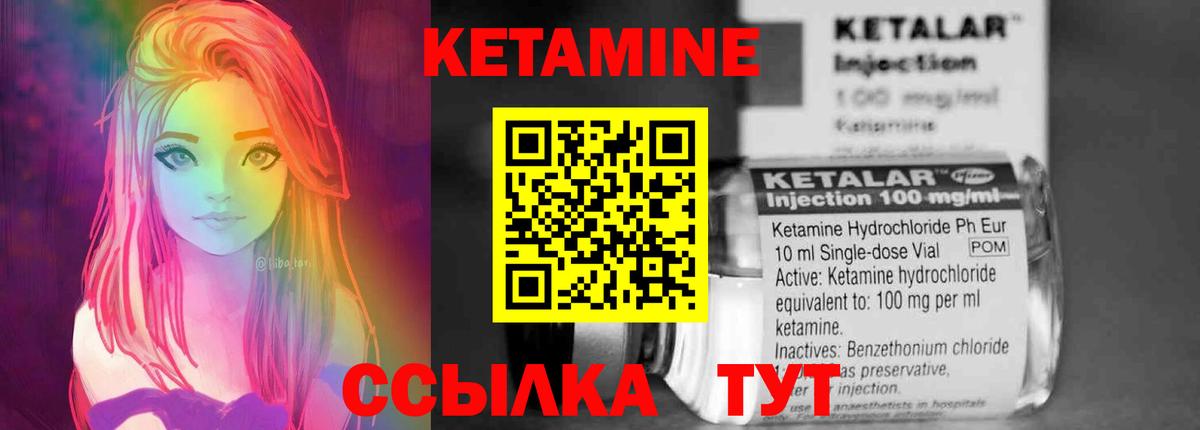 КЕТАМИН VHQ  Кетамин ketamine  кракен онион  Вход с VPN  Асино 