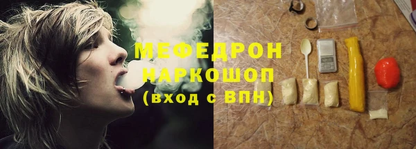 мет Осинники