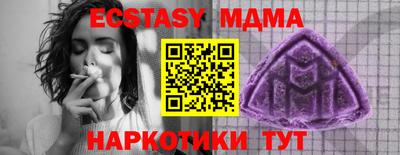 экстази Беслан