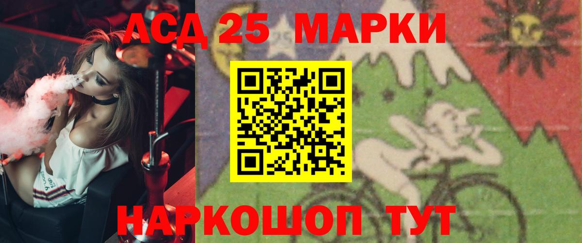 Лсд 25 экстази ecstasy  Асино  Лсд 25 экстази ecstasy 