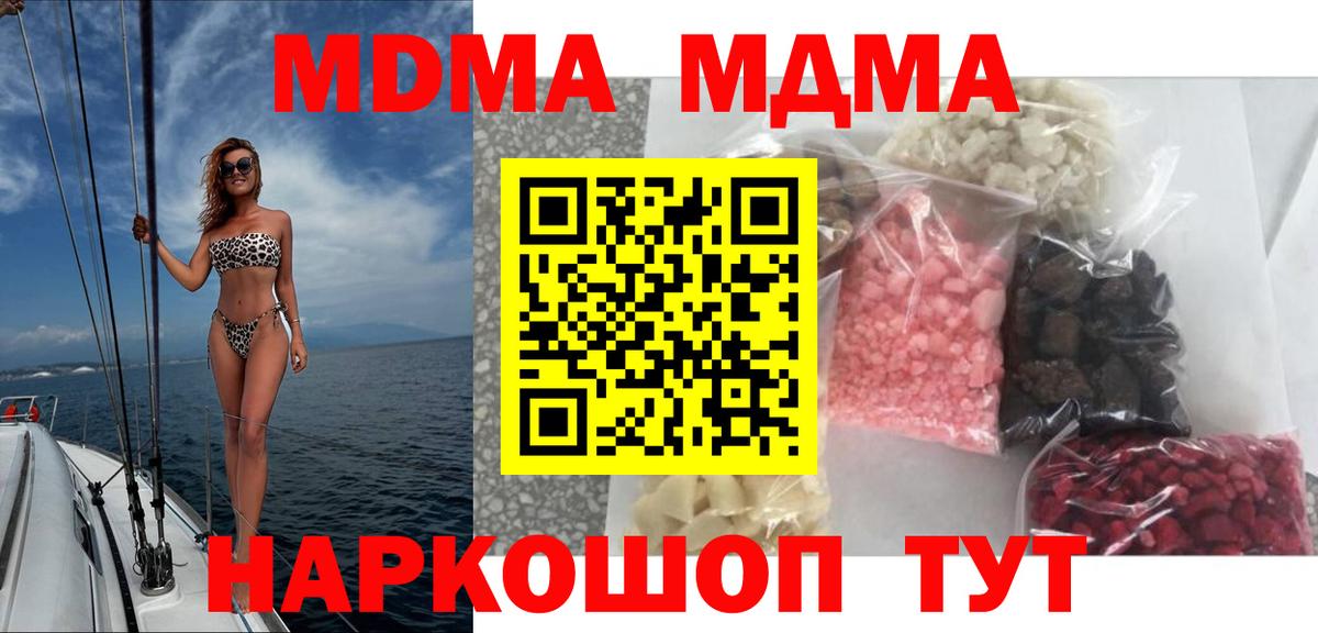Асино  МДМА молли  MDMA  Вход с VPN  MDMA Molly 