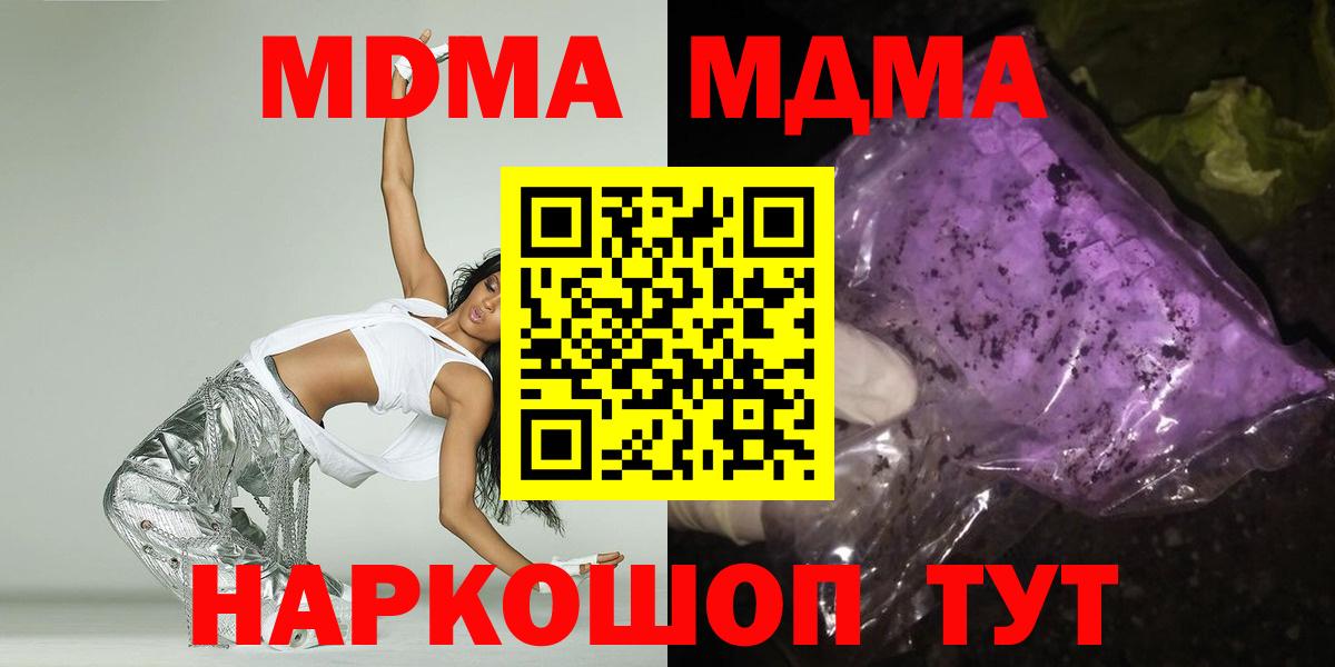 MDMA Molly  МДМА  Асино  MDMA VHQ 