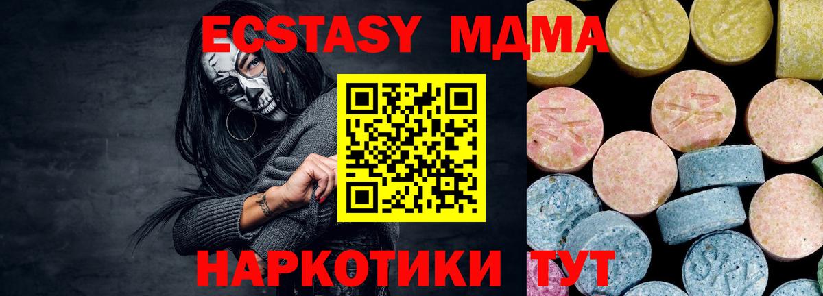 MDMA кристаллы Асино