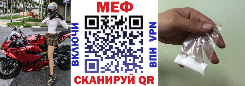 МЕФ мяу мяу  как найти   Асино 