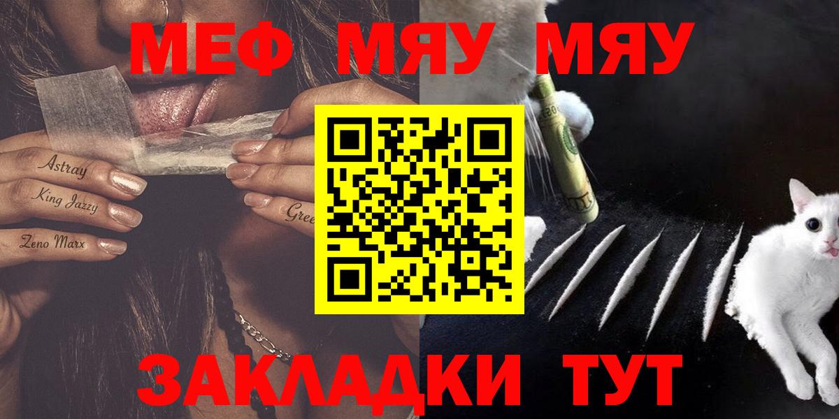 цена наркотик  Меф  Асино  Мефедрон VHQ 