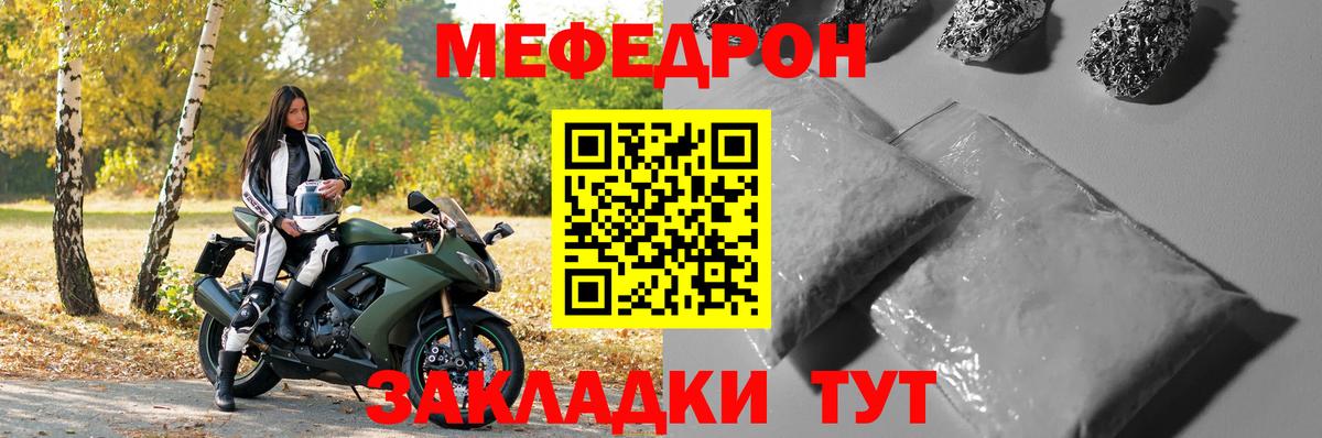 Асино  Мефедрон кристаллы  МЯУ-МЯУ  omg ТОР  Вход с VPN  МЯУ-МЯУ  МЯУ-МЯУ мука 