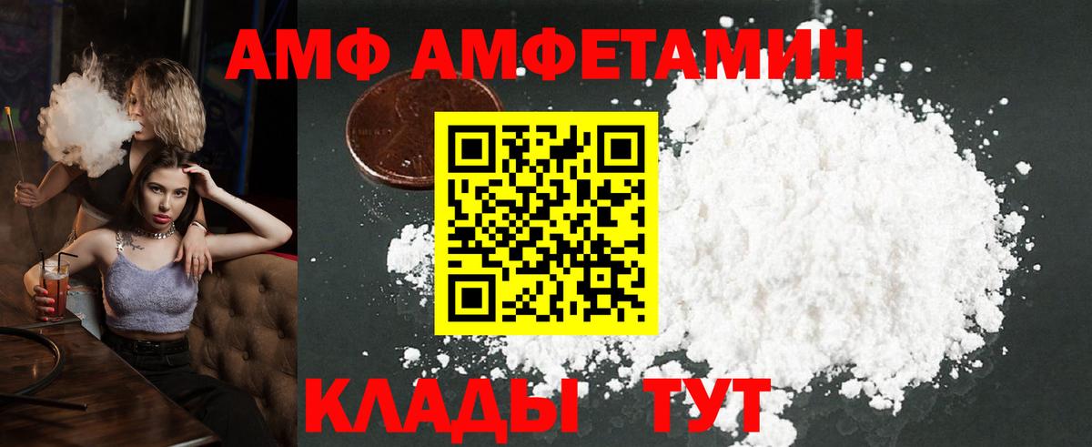 Метамфетамин винт  Вход с VPN  Асино 