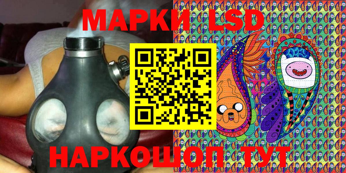 Наркотические марки 1500мкг  Наркотические марки 1500мкг  где купить наркоту  Асино  Марки 25I-NBOMe 