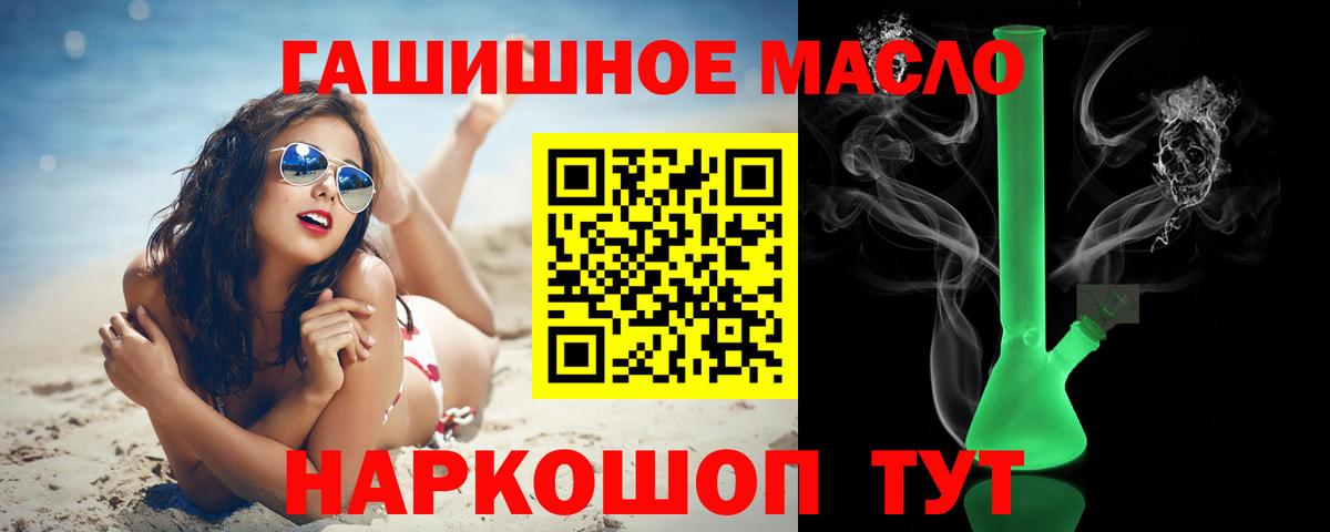 что такое   Вход с VPN  Асино  ТГК концентрат 