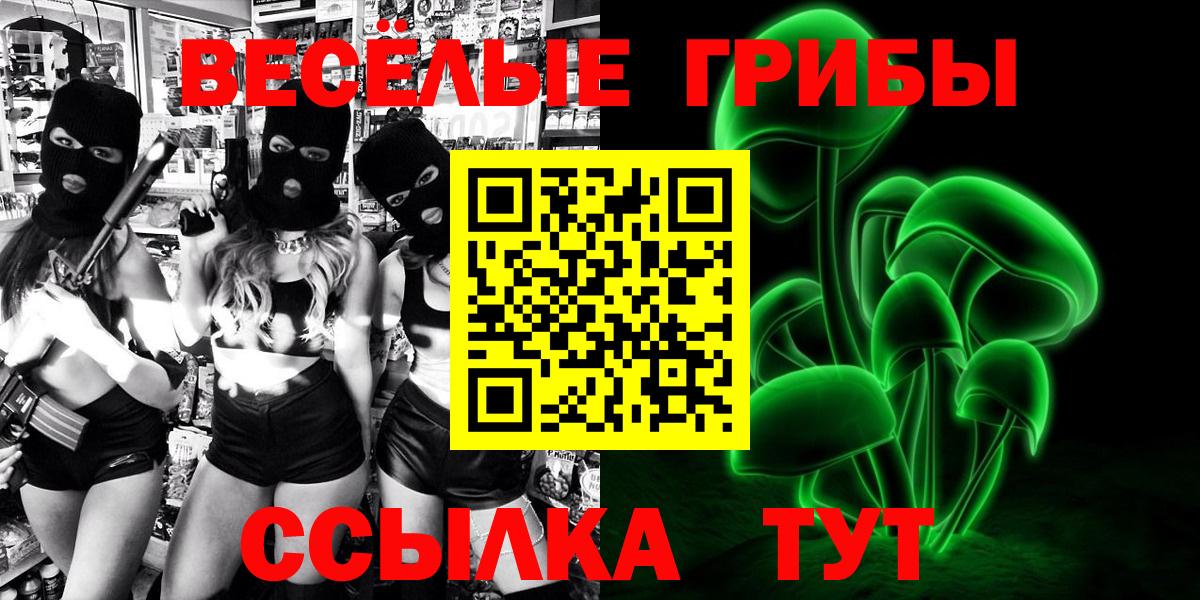Псилоцибиновые грибы ЛСД  Галлюциногенные грибы Cubensis  Вход с VPN  Асино 