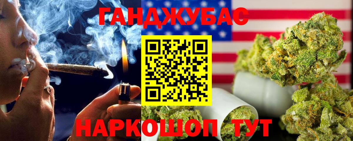 Конопля конопля Асино