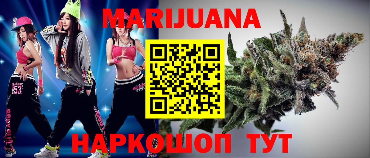 Конопля планчик  Асино  Конопля LSD WEED  Марихуана планчик 